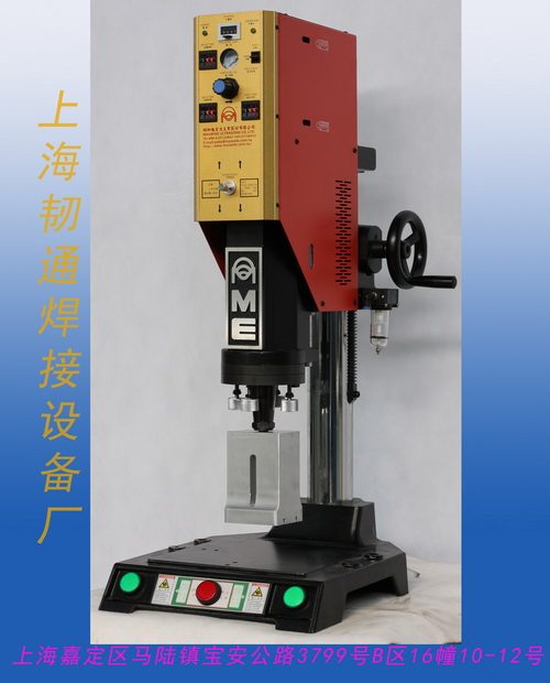 20K超声波塑胶焊接机
