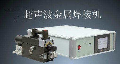 Ultrasonic Metal Spot Welder